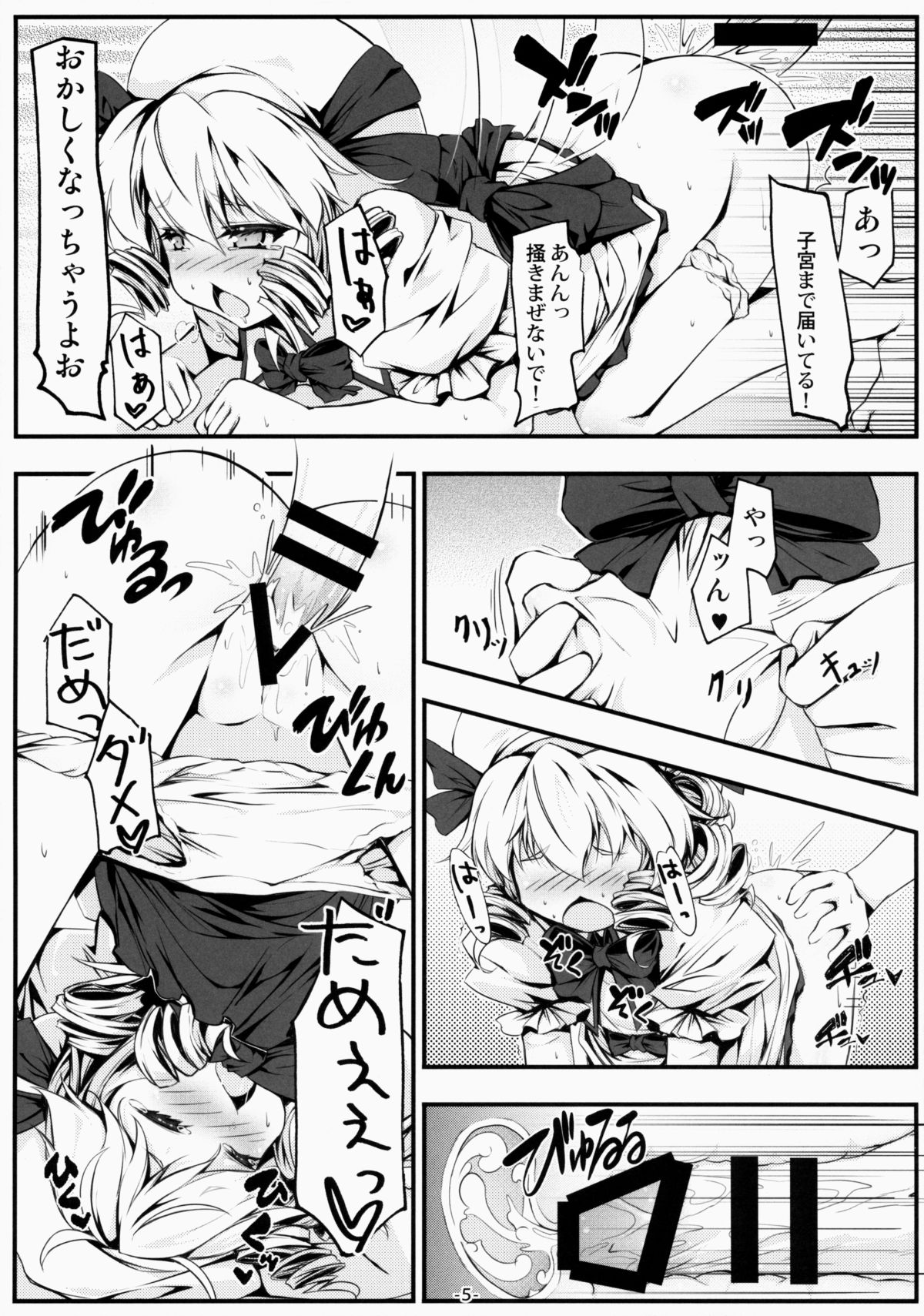 Luna-cha to Otona no Omamagoto? page 6 full