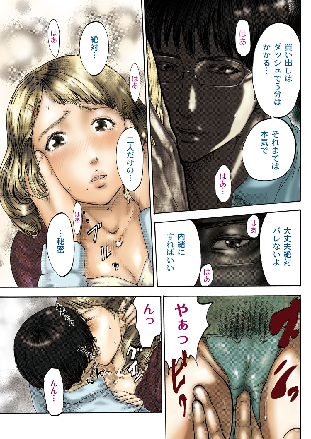NETORI page 4 full