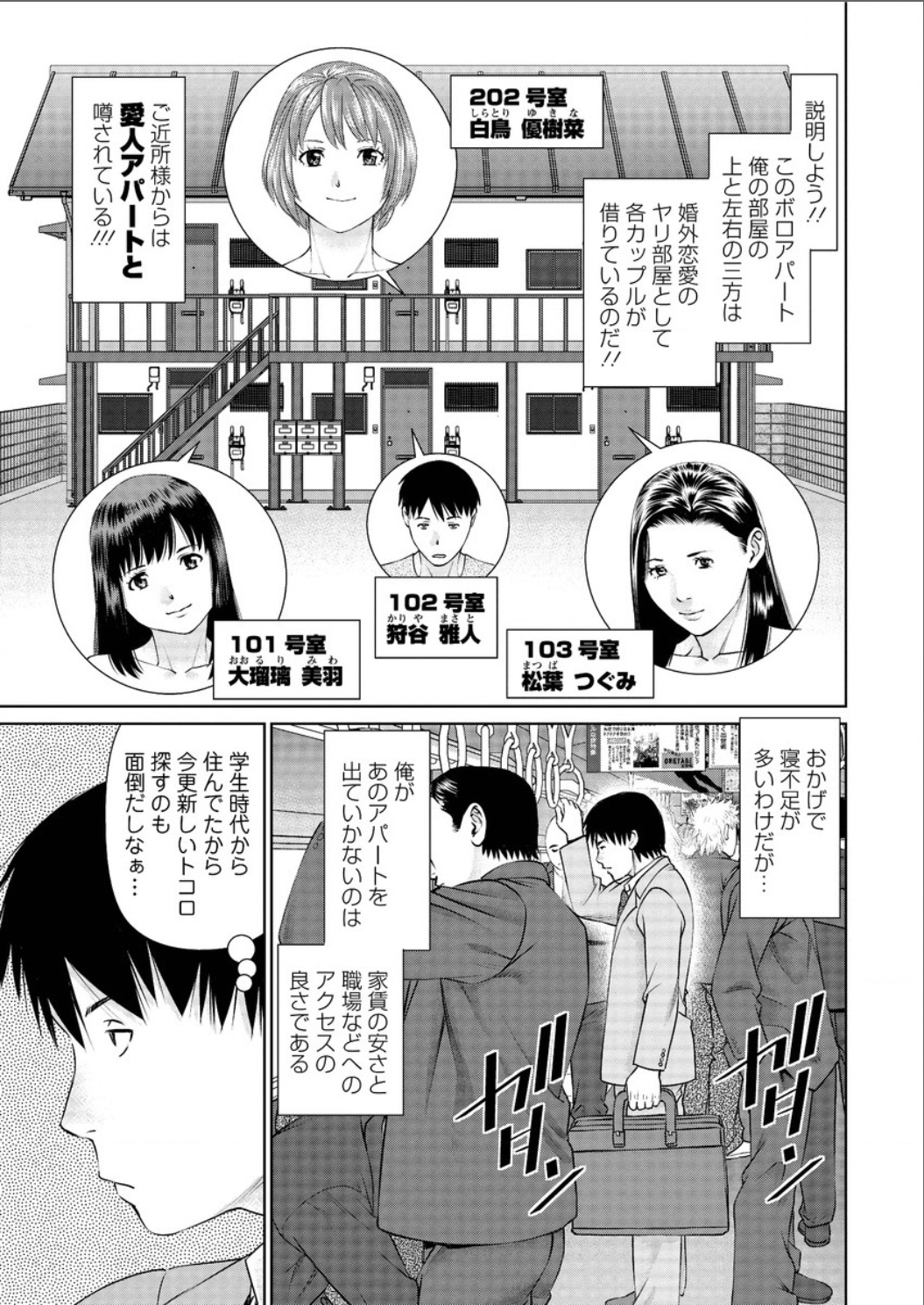 Action Pizazz DX 2015-08 page 11 full