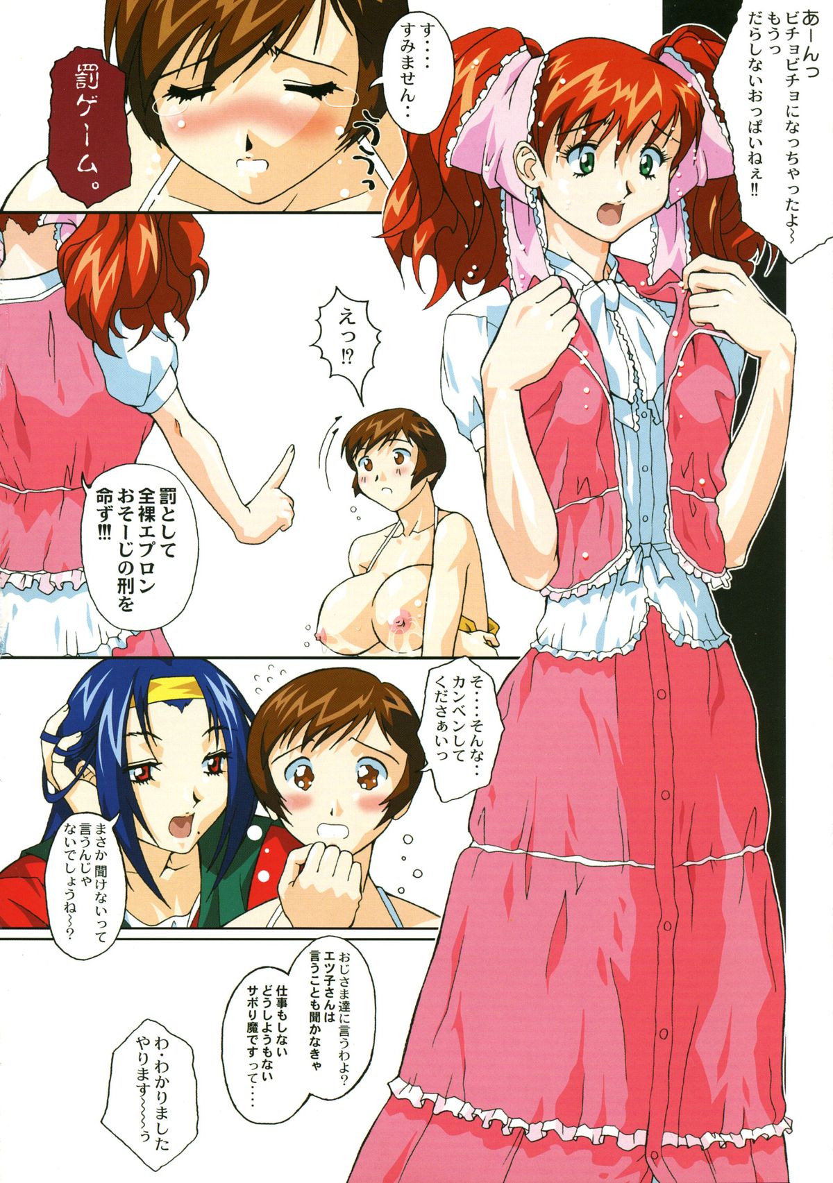 D3-BOSS page 12 full