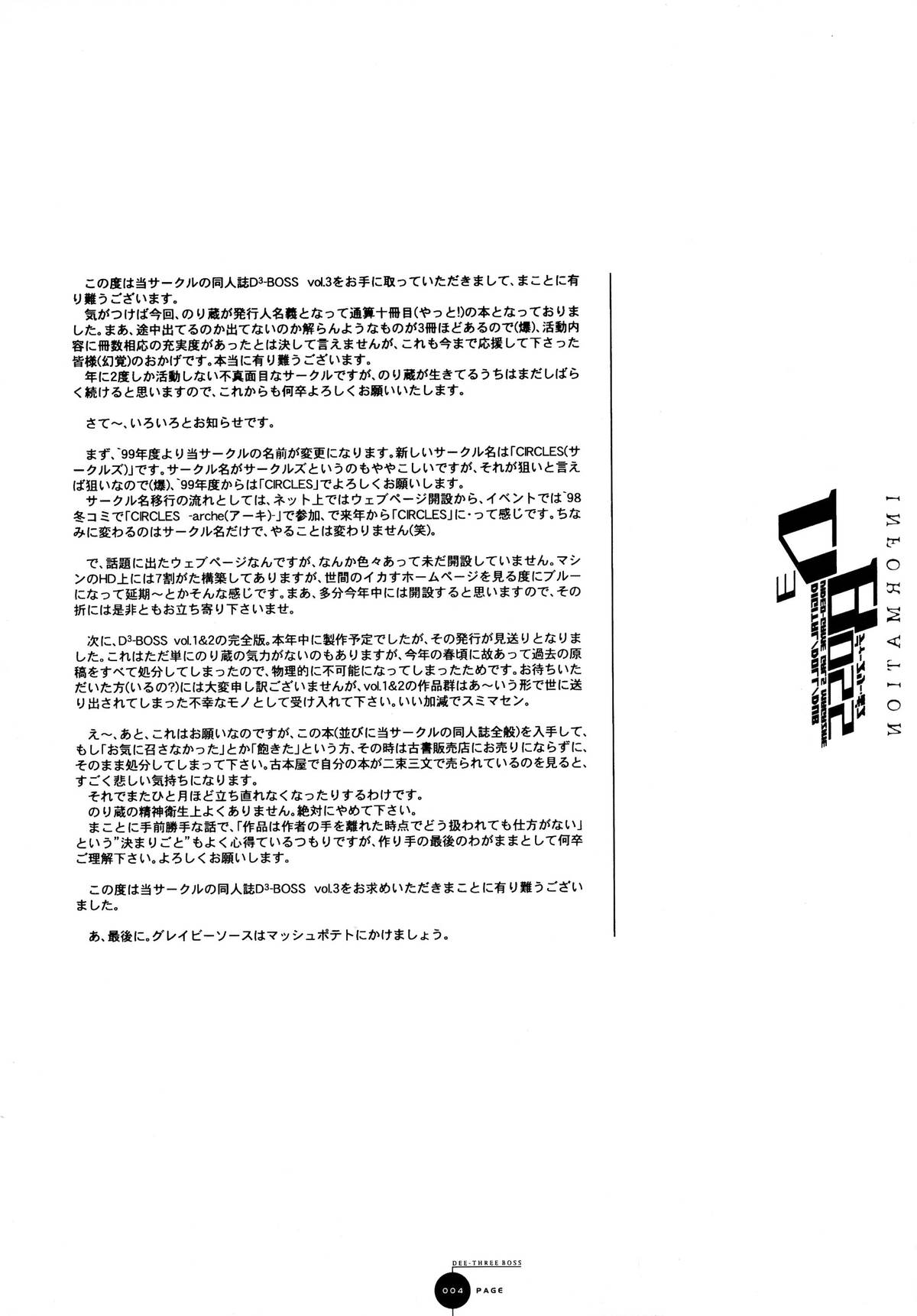 D3-BOSS page 4 full