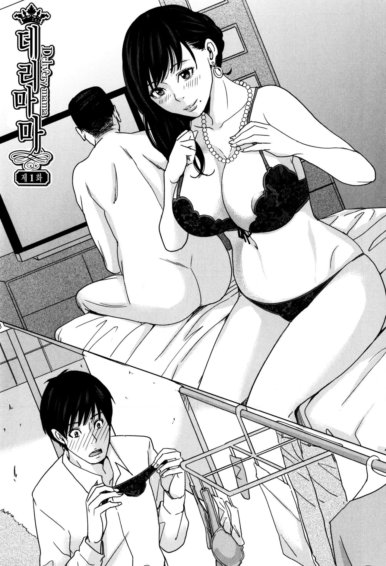 Delimama ~Midara na Ore no Kaa-san~ page 7 full
