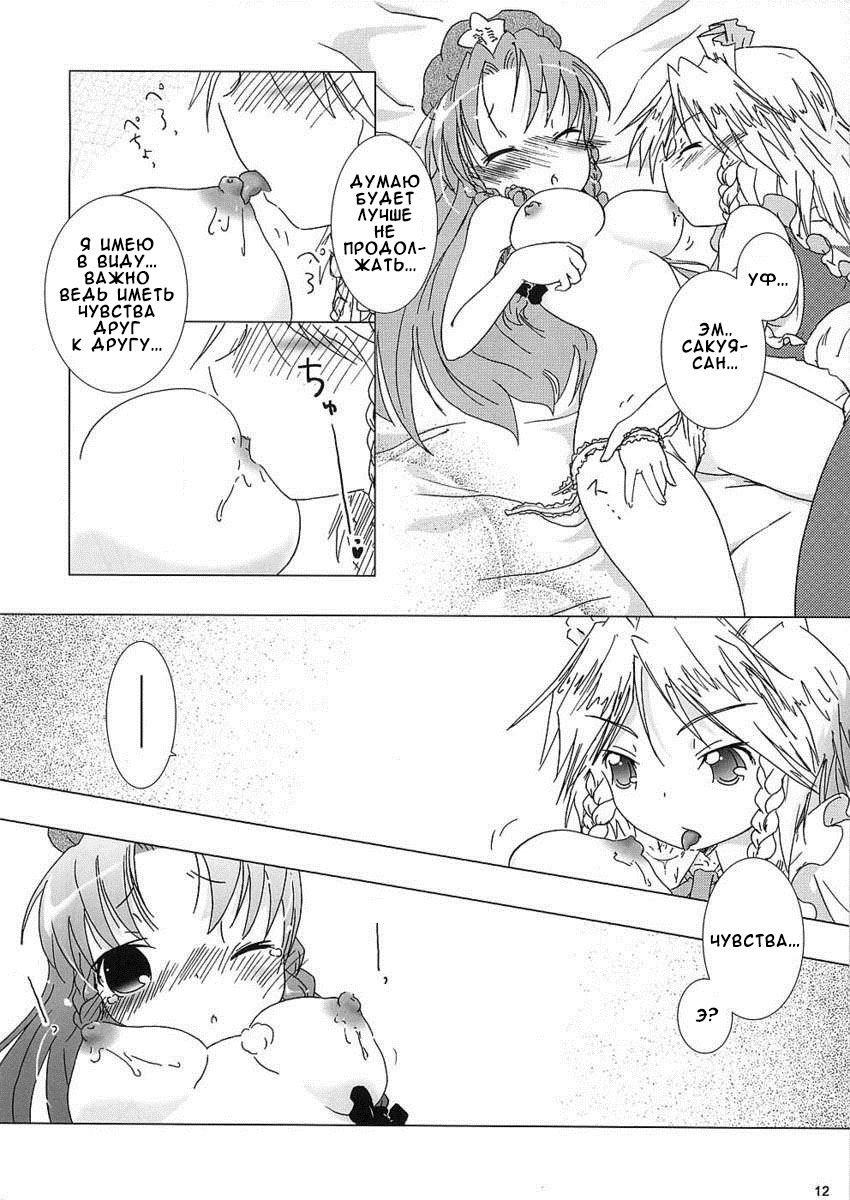 kajin komusume chuuka na pai pai page 11 full