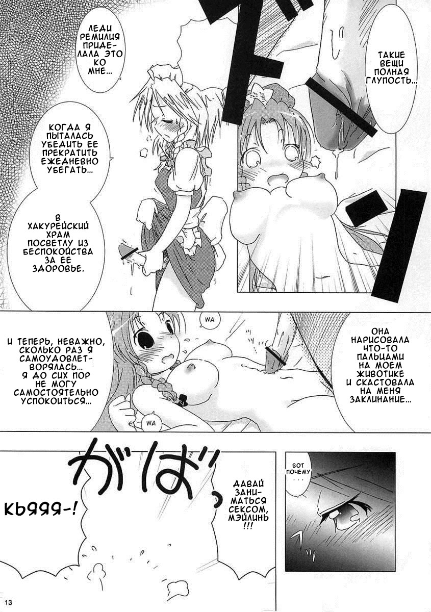 kajin komusume chuuka na pai pai page 12 full