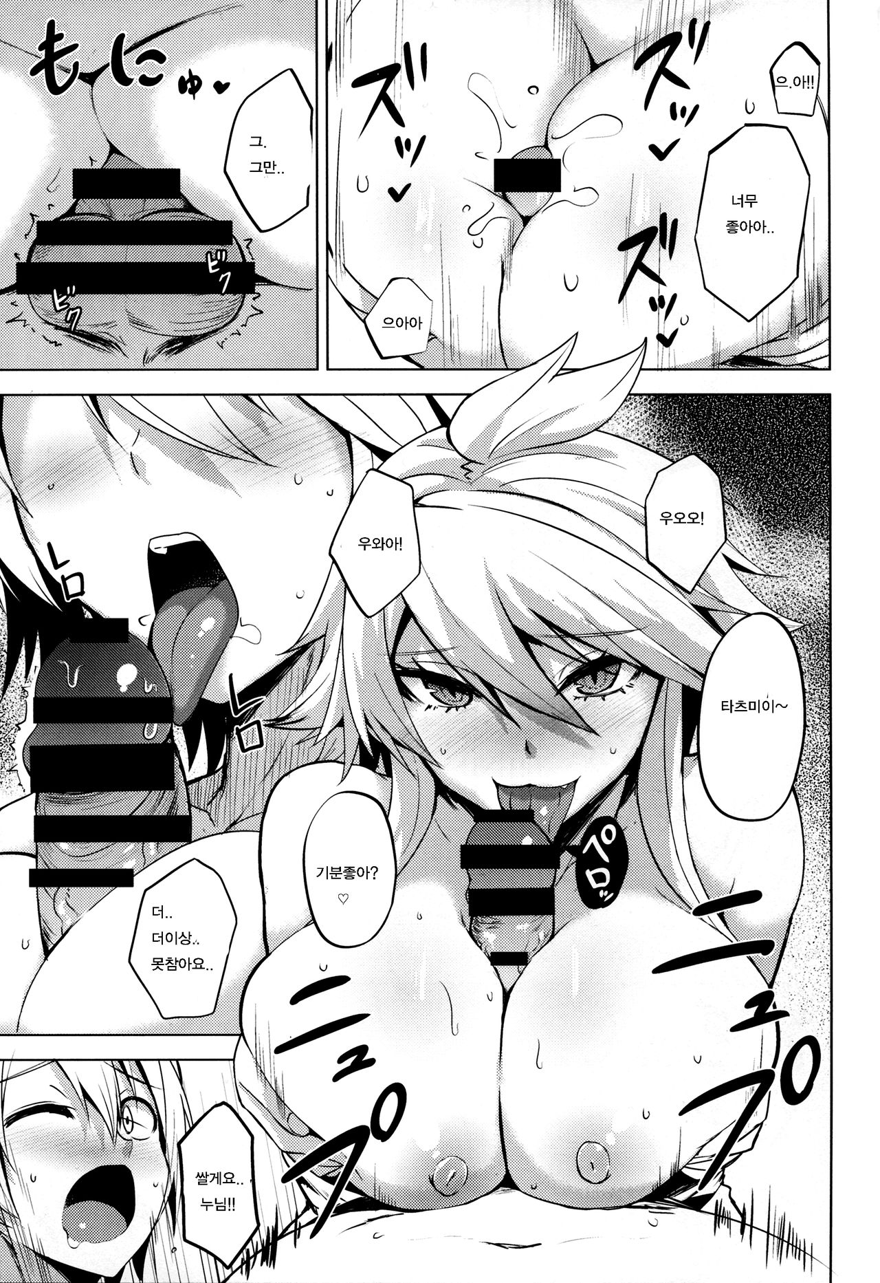 Shishi Ane | 사자누님 page 12 full