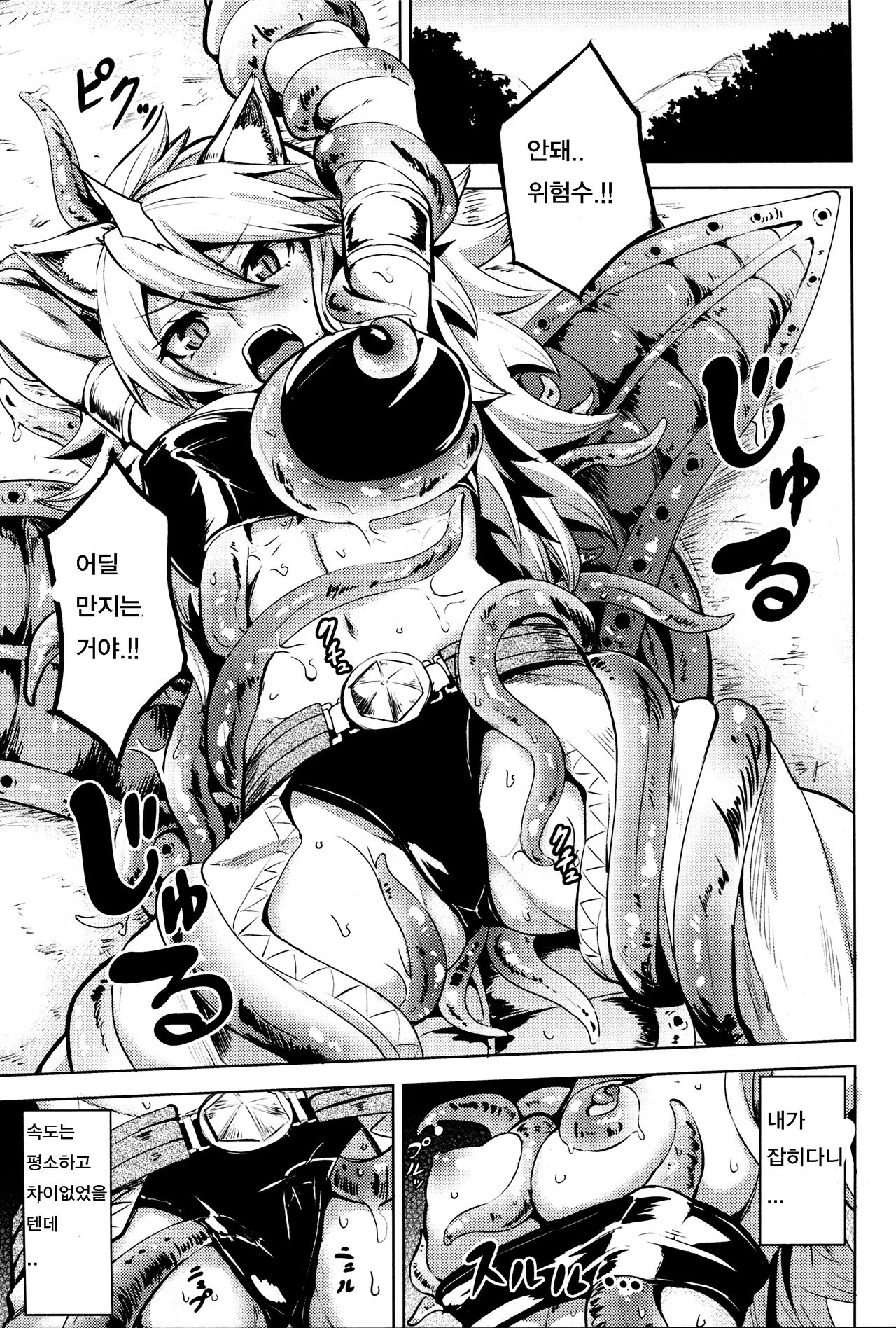 Shishi Ane | 사자누님 page 2 full