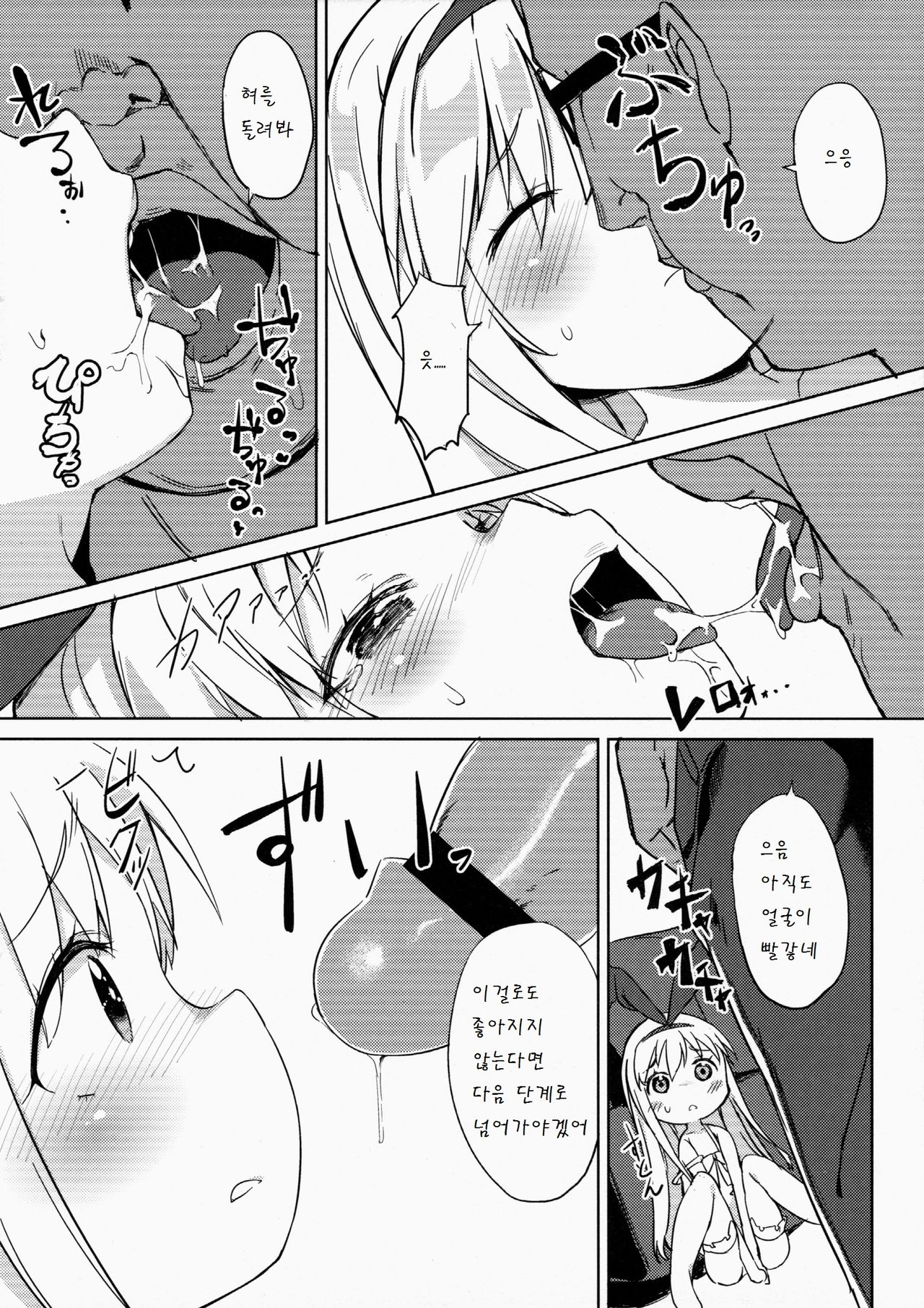 drop out page 8 full