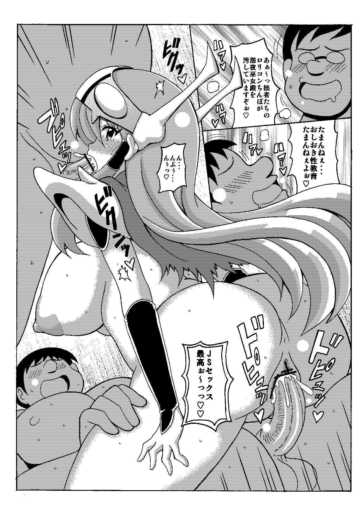 Nottori Tsuushin Onyo Miko page 12 full