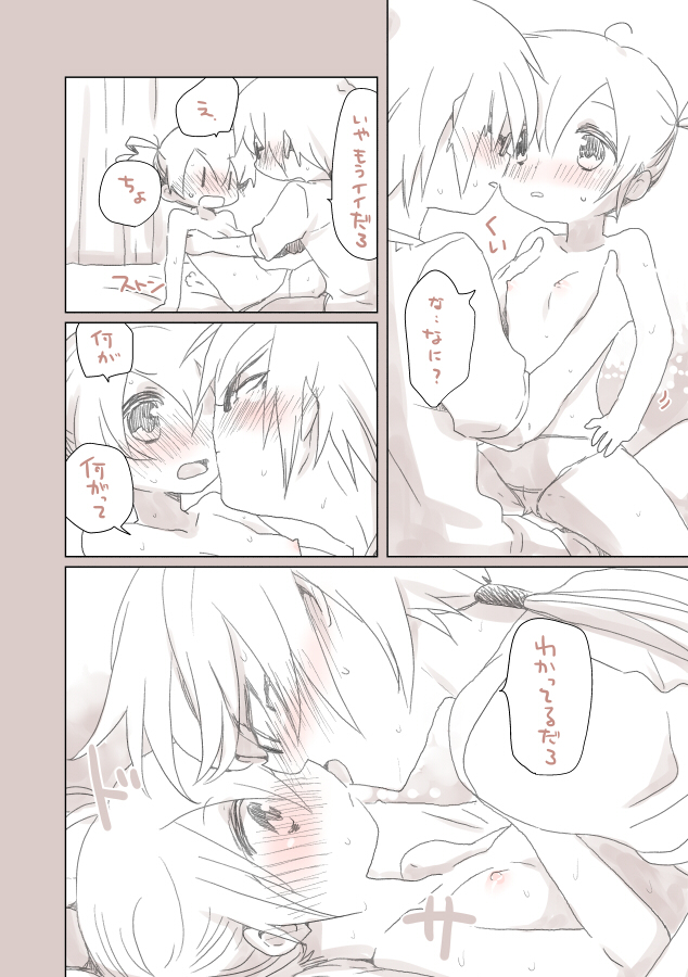 Osananajimi page 12 full