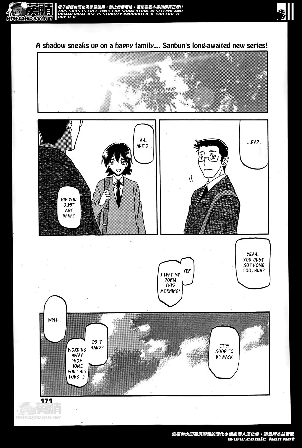 Gekkakou no Ori | The Tuberose's Cage Ch. 1-7 page 1 full