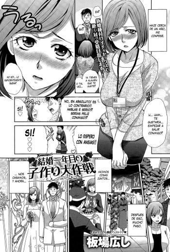 [Itaba Hiroshi] Kekkon Ichinenme no Kozukuri Daisakusen (Comic Anthurium 2015-05) [Spanish] [XHentai95] cover
