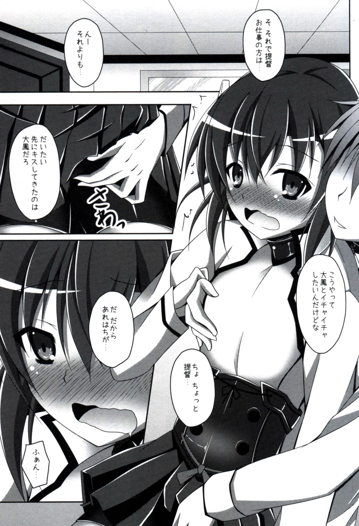 Taihou wa Teitoku to Ichaichashitai page 7 full