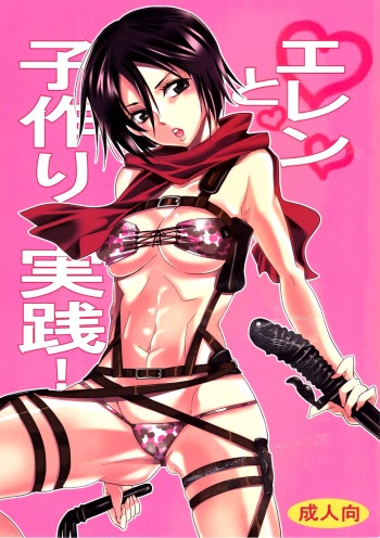 (C84) [Kurione-sha (YU-RI)] Eren to Kozukuri Jissen! (Shingeki no Kyojin) [Spanish] [ganstatrad] [Decensored] cover