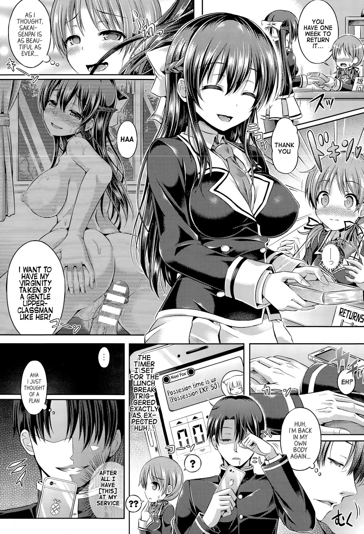 -Tamashii- INSERT LEVEL 2: Shojo Dorobou | -Soul- INSERT LEVEL 2: Virginity Thief page 7 full