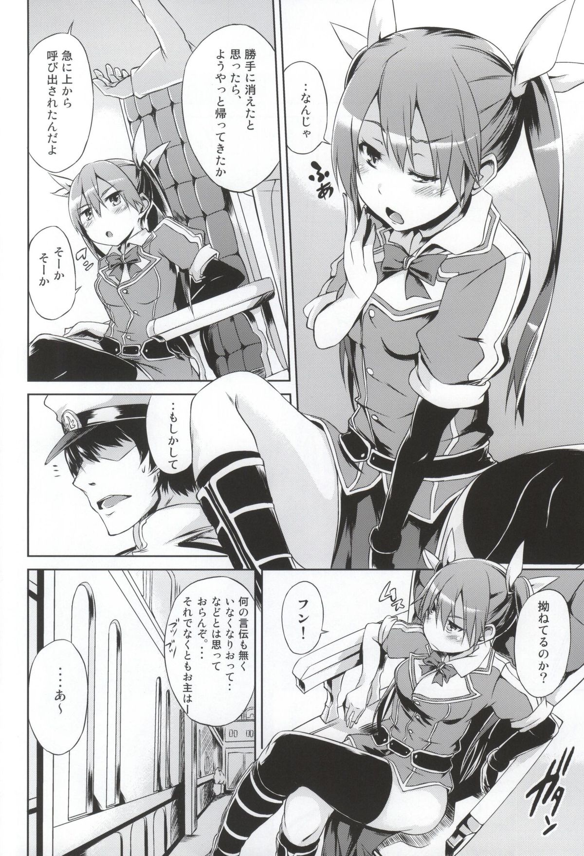 Tone no Nikka page 3 full