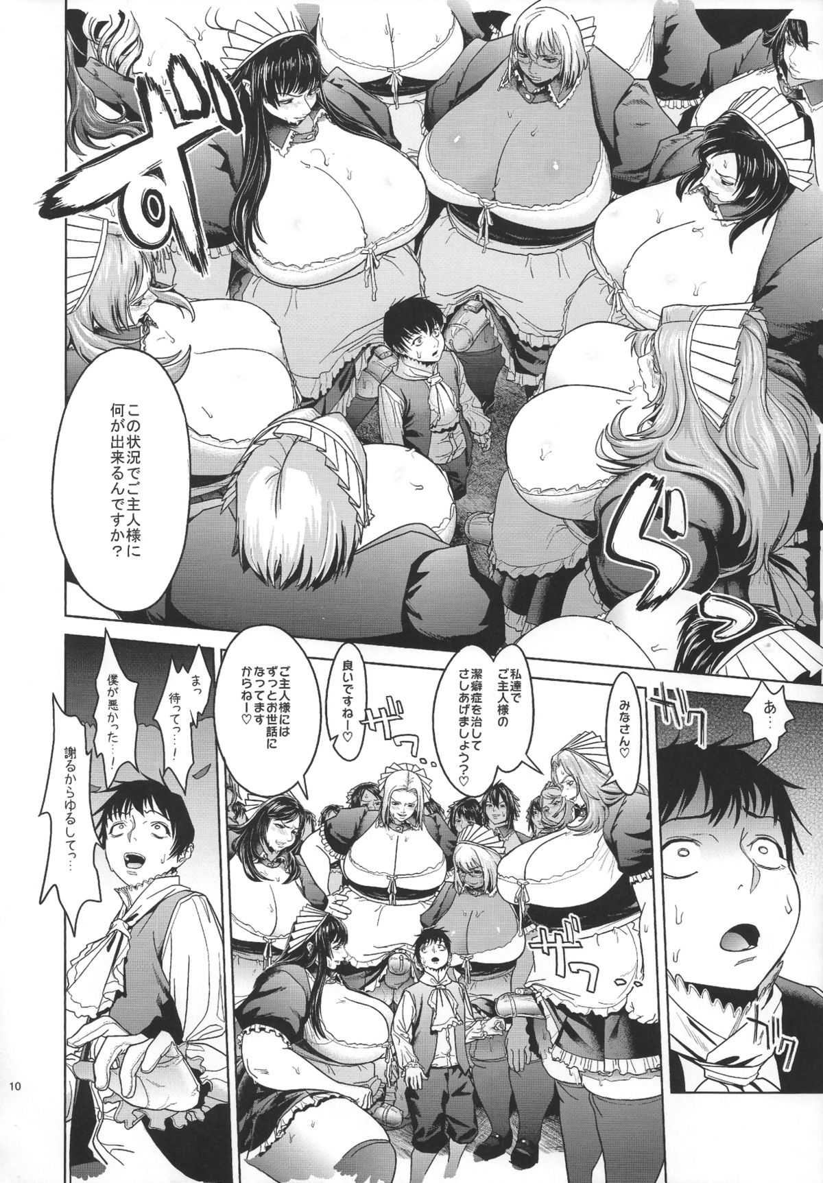 Maid Me! page 11 full