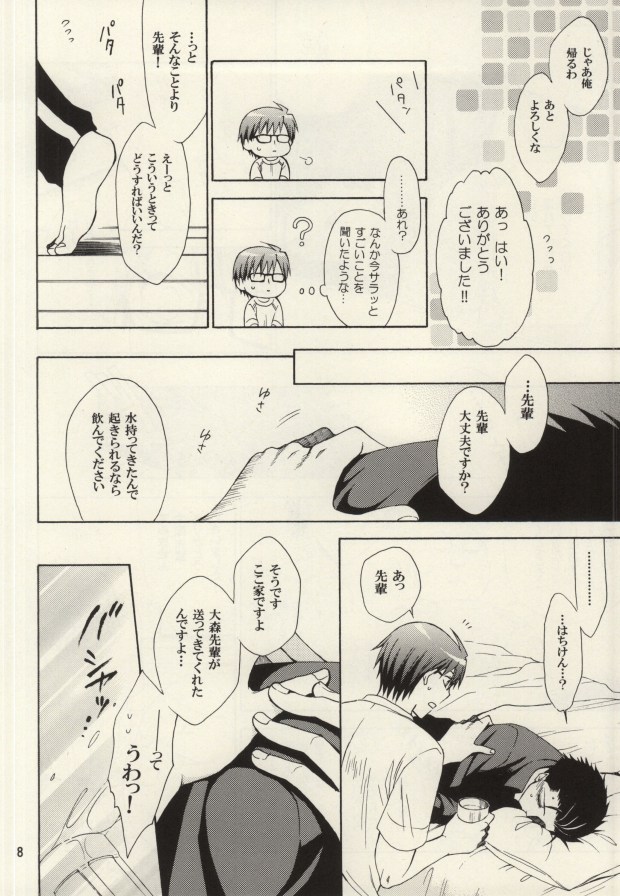 HONEY MARK page 7 full