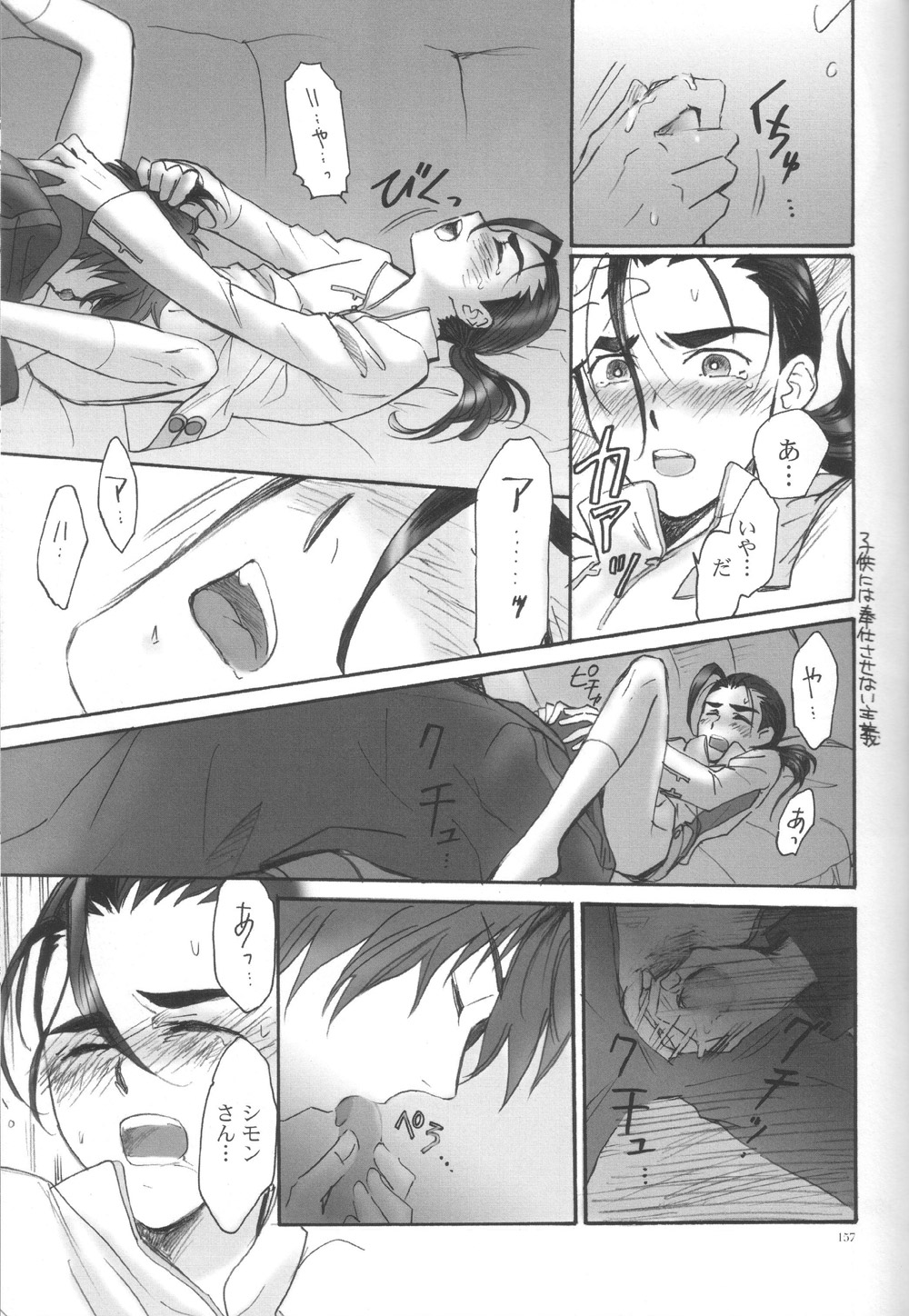 Rossipara - Rossiu Paradise page 11 full