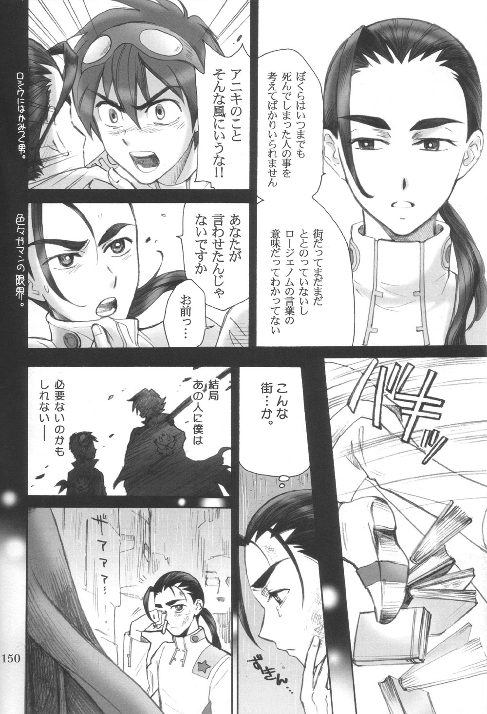 Rossipara - Rossiu Paradise page 4 full