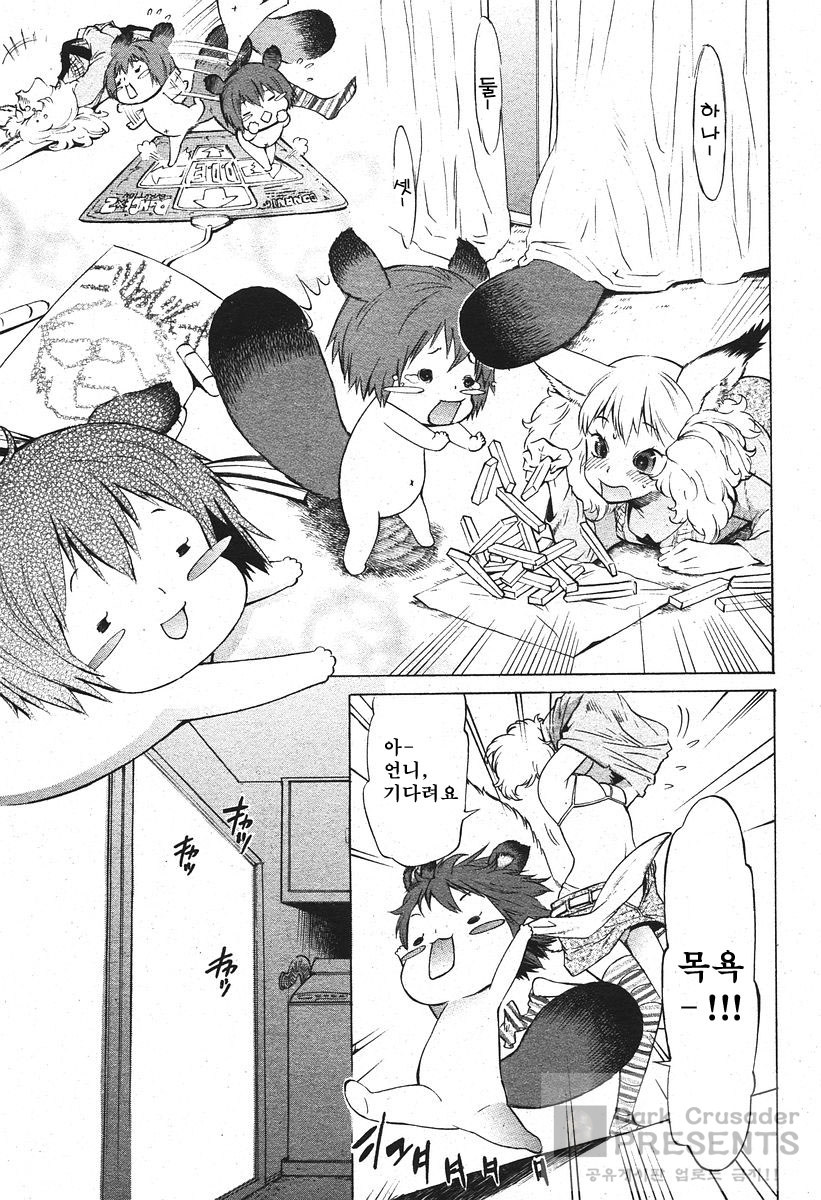 Poko To Wonderful page 12 full