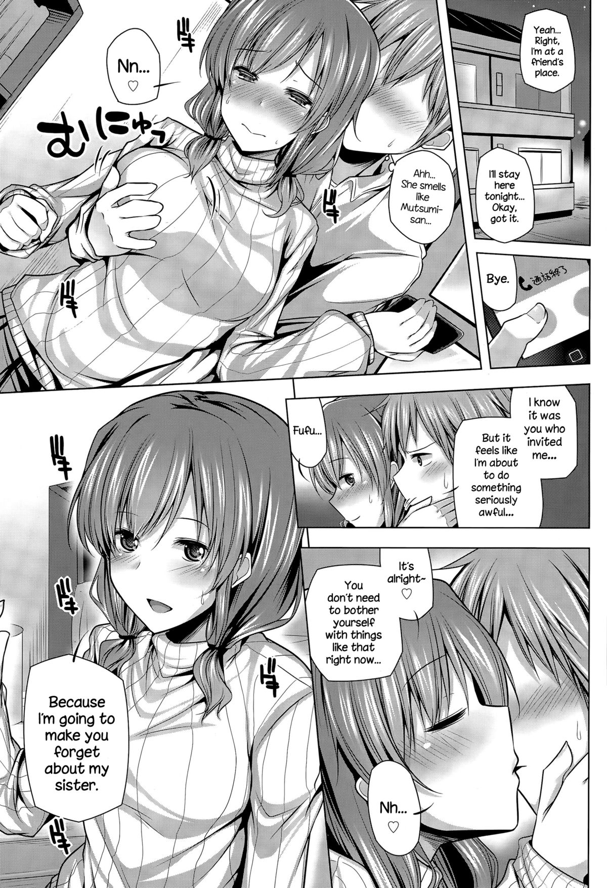 Nanaka Shitsuren Strategy page 7 full