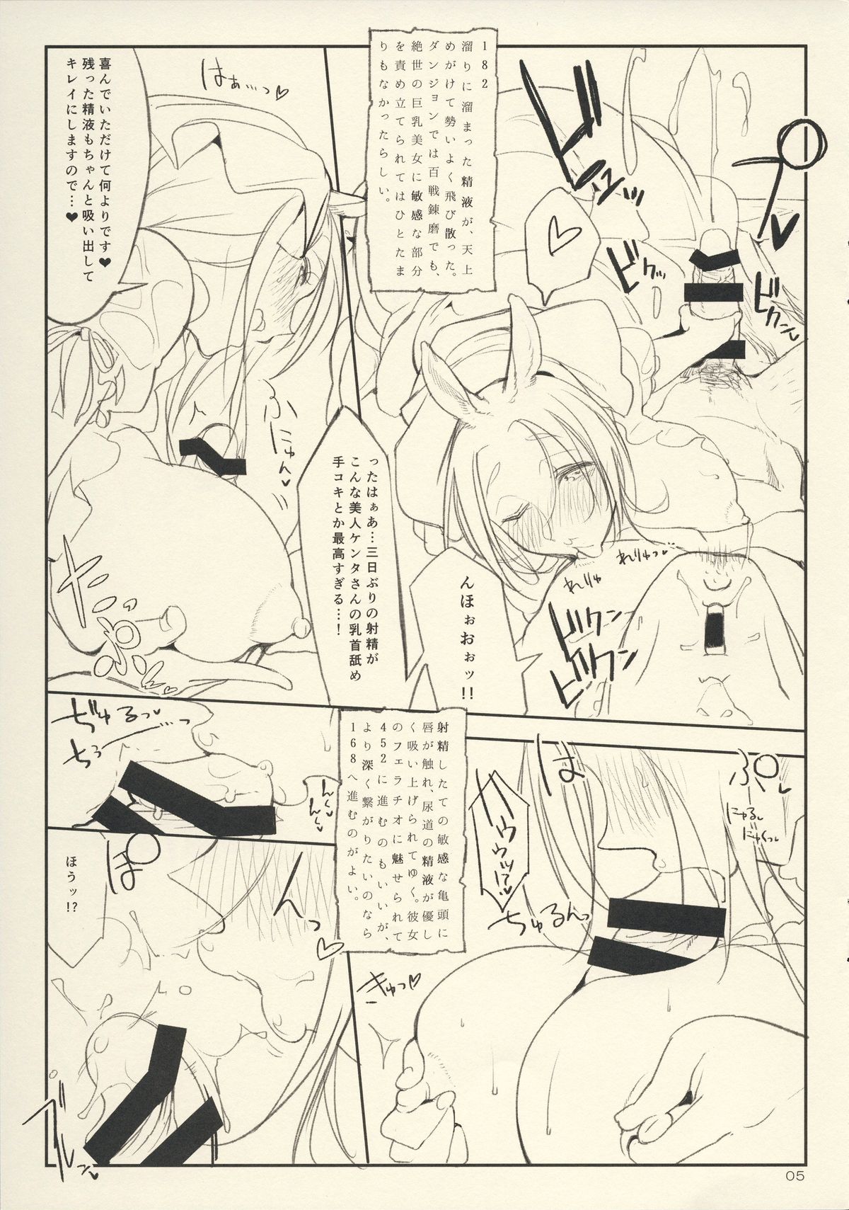 Fist & Paragraph 0.1 page 5 full