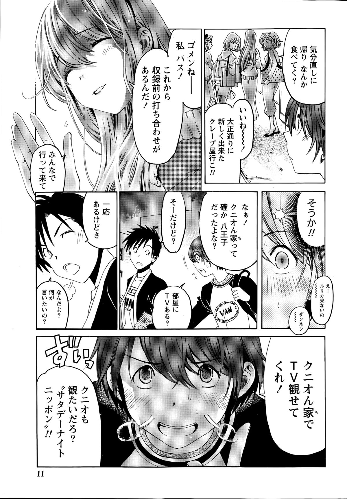 Monthly Vitaman 2015-06 page 11 full