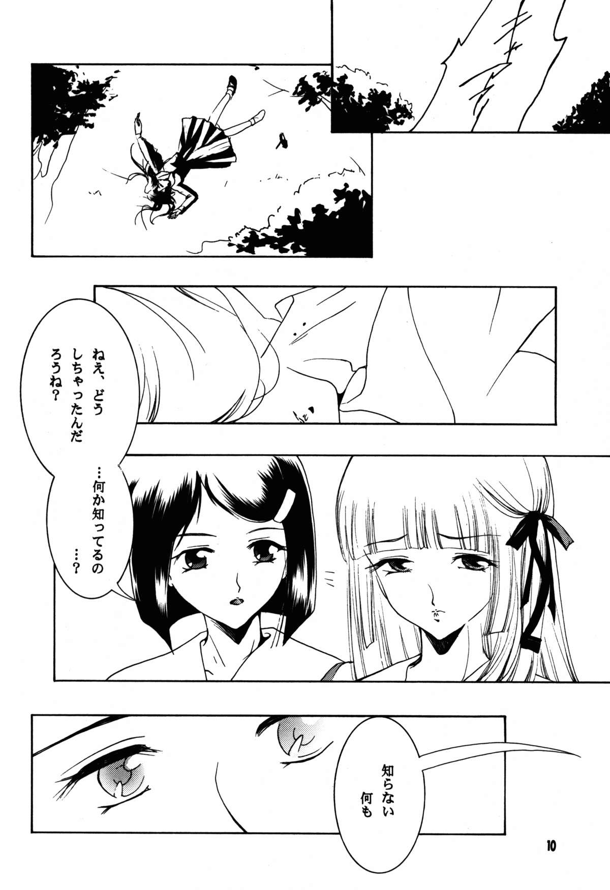 Hadashi no VAMPIRE 17 page 10 full