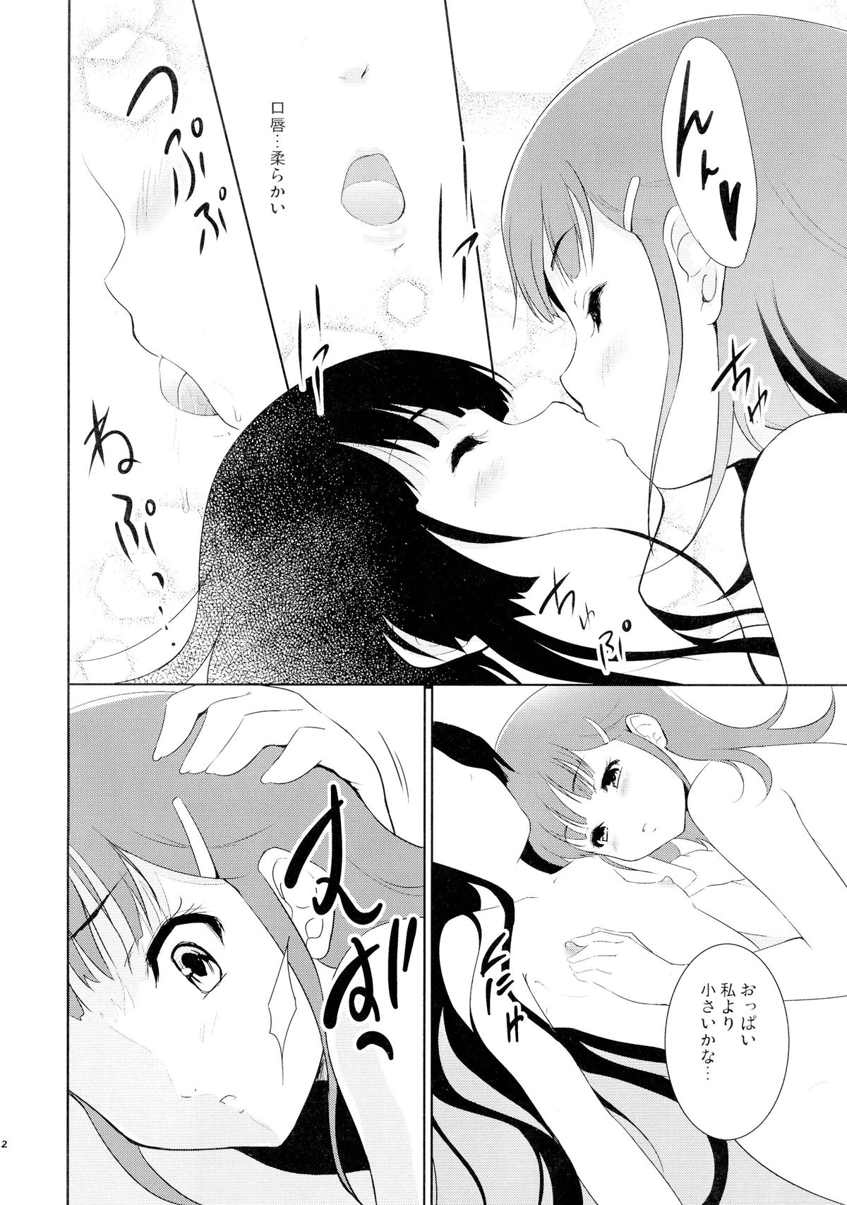 Tamatama page 11 full
