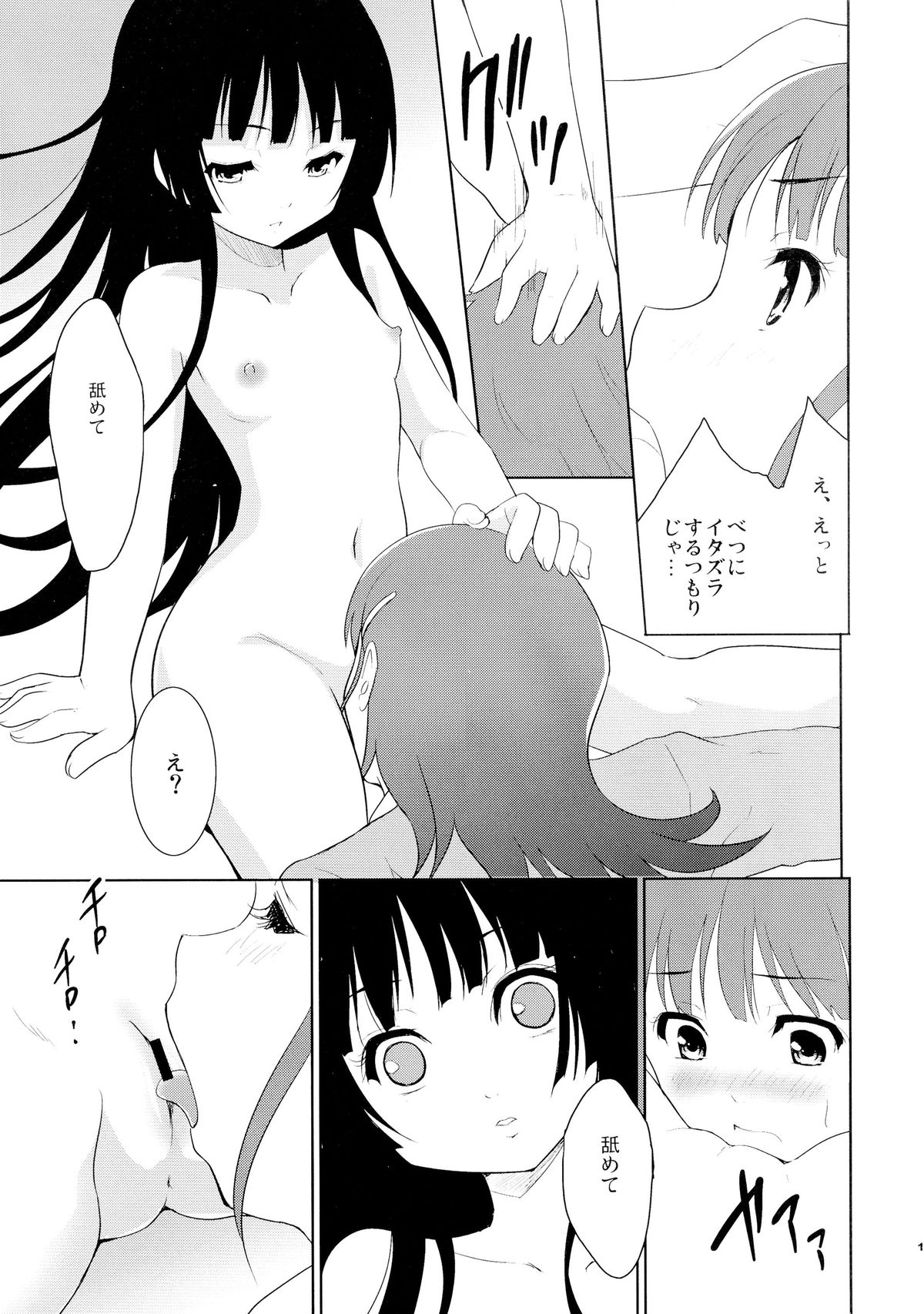 Tamatama page 12 full