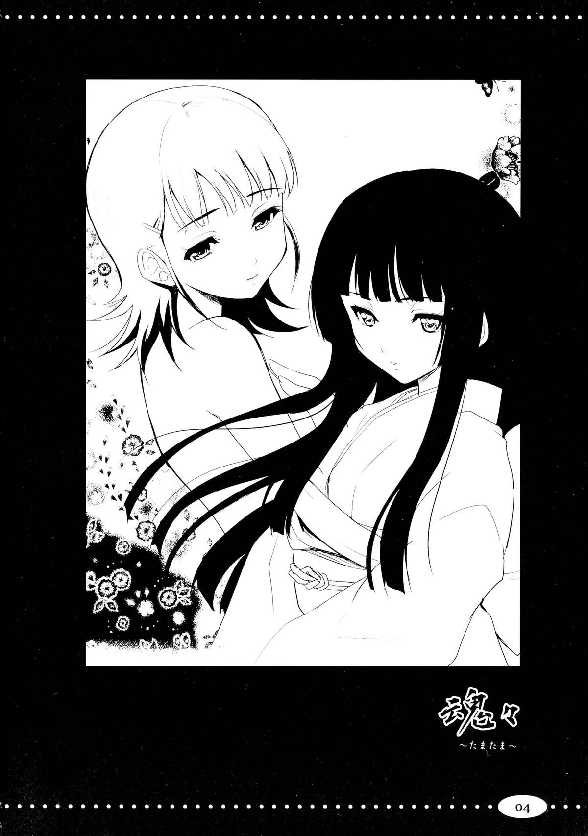 Tamatama page 3 full