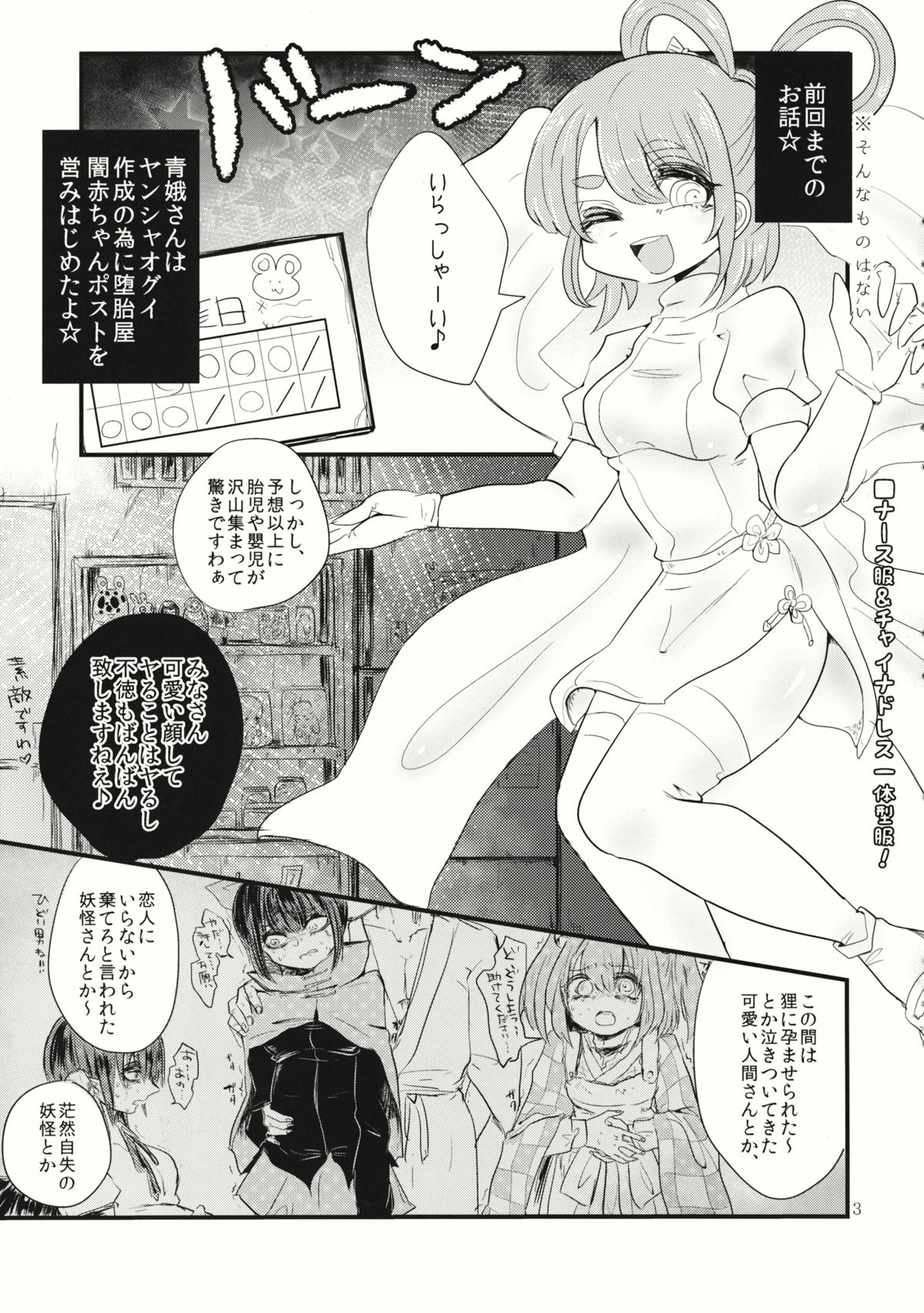 Momo to Hentai page 4 full