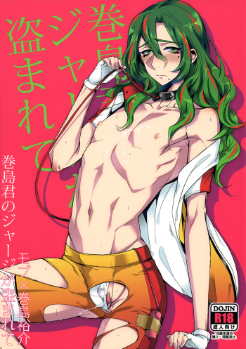 (SPARK8) [plus810 (Yamada Non)] Makishima-kun no Jersey ga Nusumarete (Yowamushi Pedal) [English] [Silver Lining & Bunny's Scans] cover