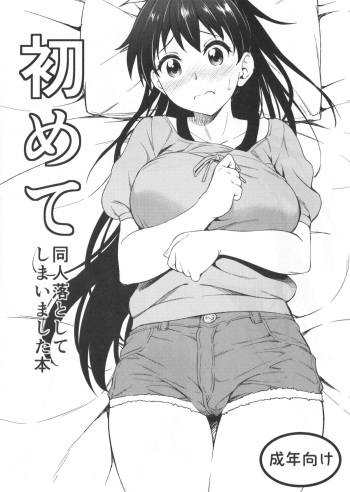 [Handsome Aniki (Asuhiro)] Hajimete Doujin Otoshite Shimaimashita Hon (THE IDOLM@STER) cover