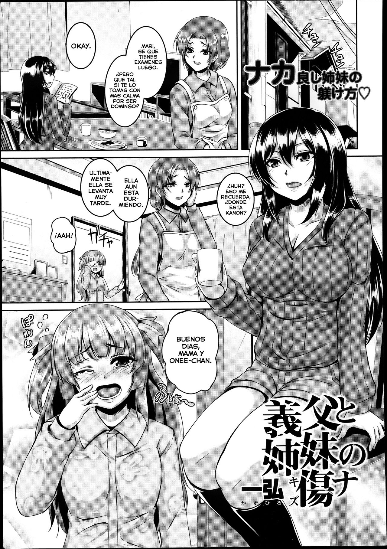 Gifu to Shimai no Kizuna page 2 full