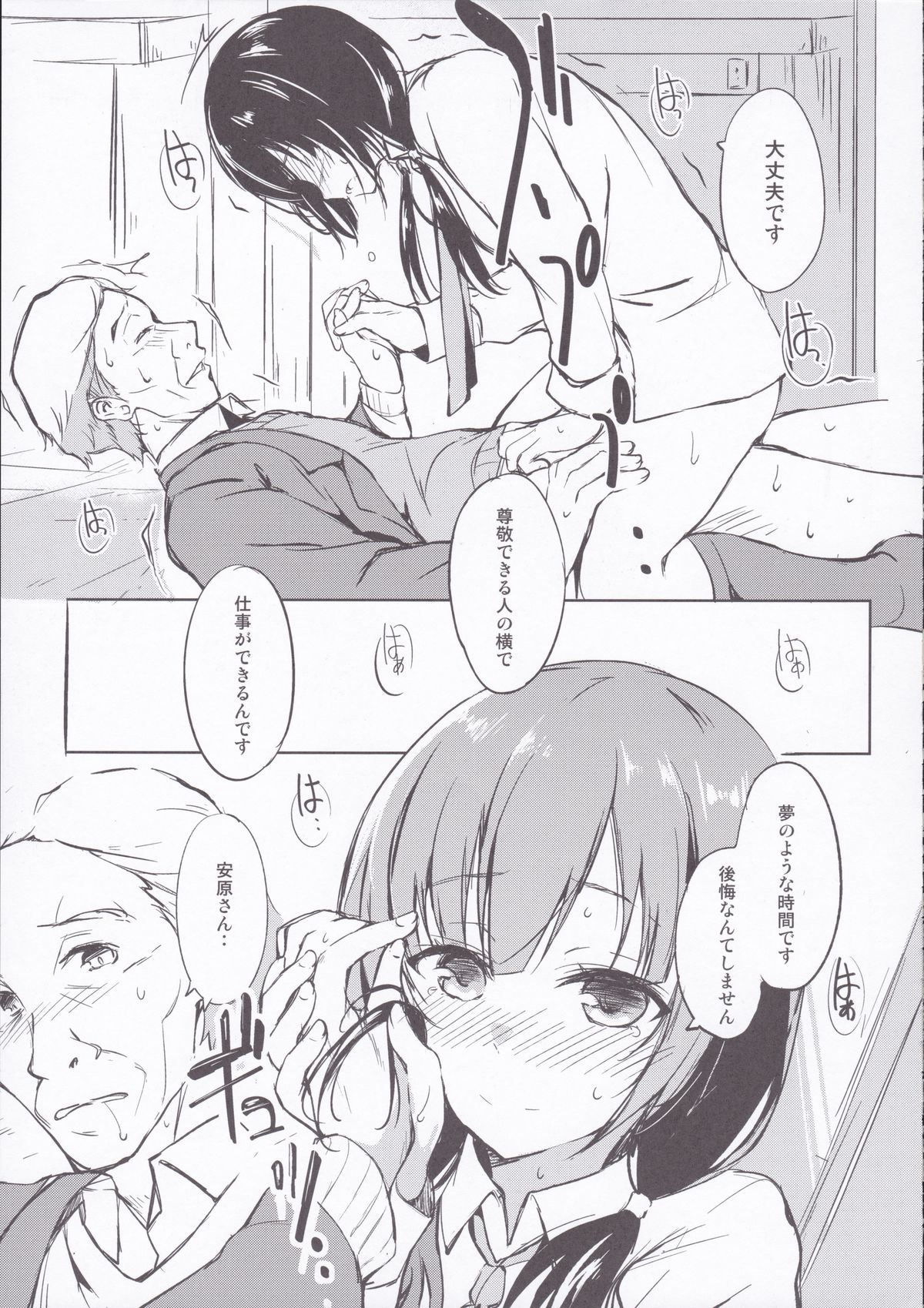 Yume no Youna Jikan o page 9 full
