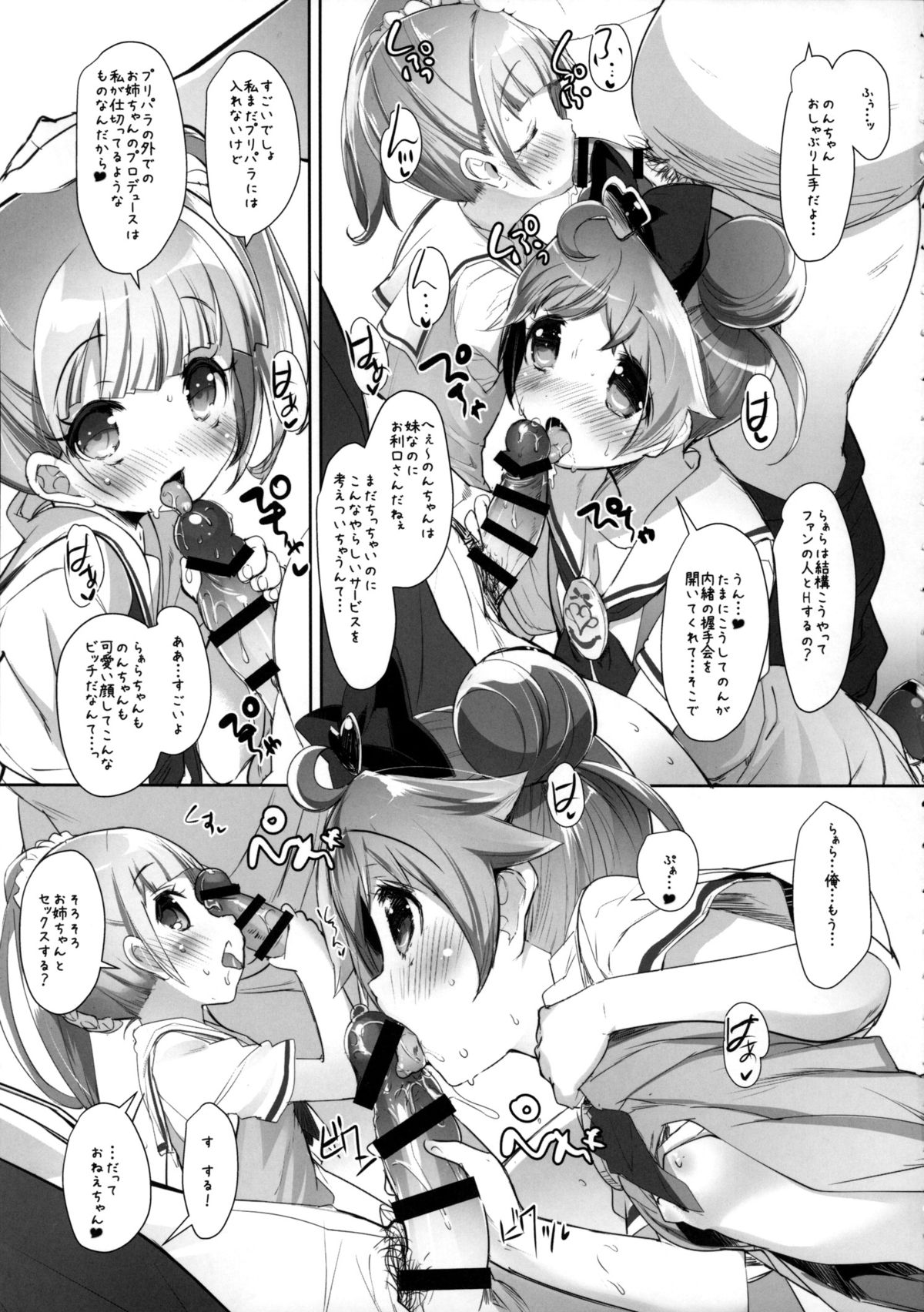 Pri Bitch Paradise ! page 6 full