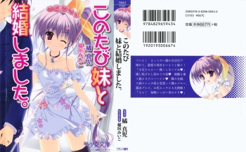 [Tachibana Shinji, Inagaki Miiko] Konotabi Imouto to Kekkon Shimashita cover