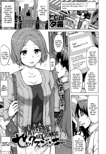 [Yuugiri] Seiso-kei Sex Junkie | Sex Junkie (COMIC Megastore Alpha 2014-11) [English] =CW + TLL= cover