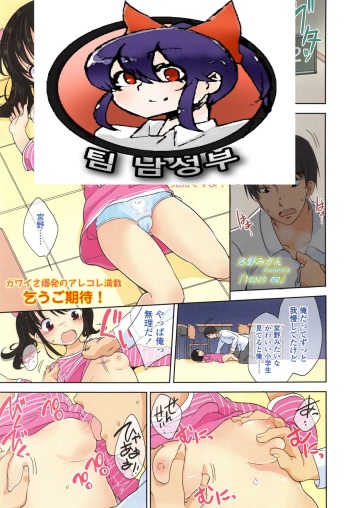 [Fuyuno Mikan] Teach me (COMIC LO 2015-05) [Korean] [팀 남성부] cover