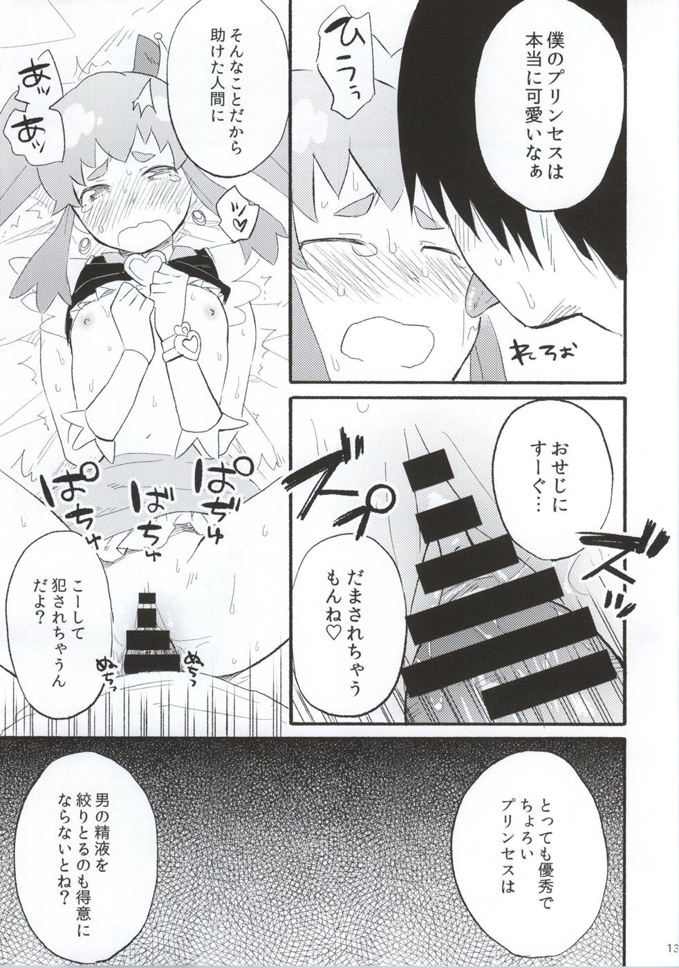 Amaino page 12 full