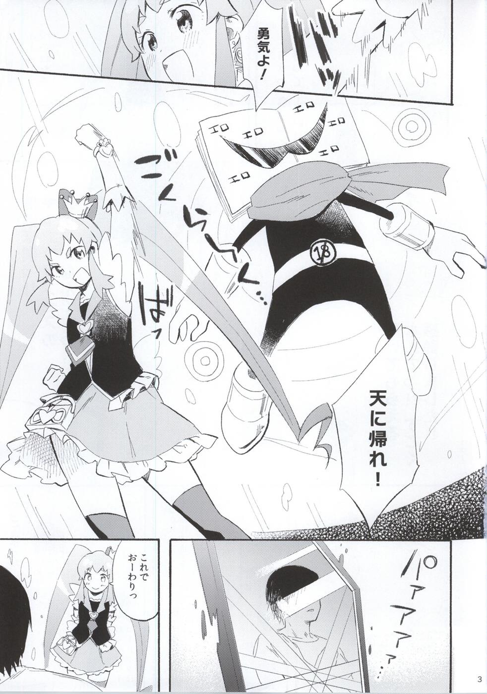 Amaino page 2 full