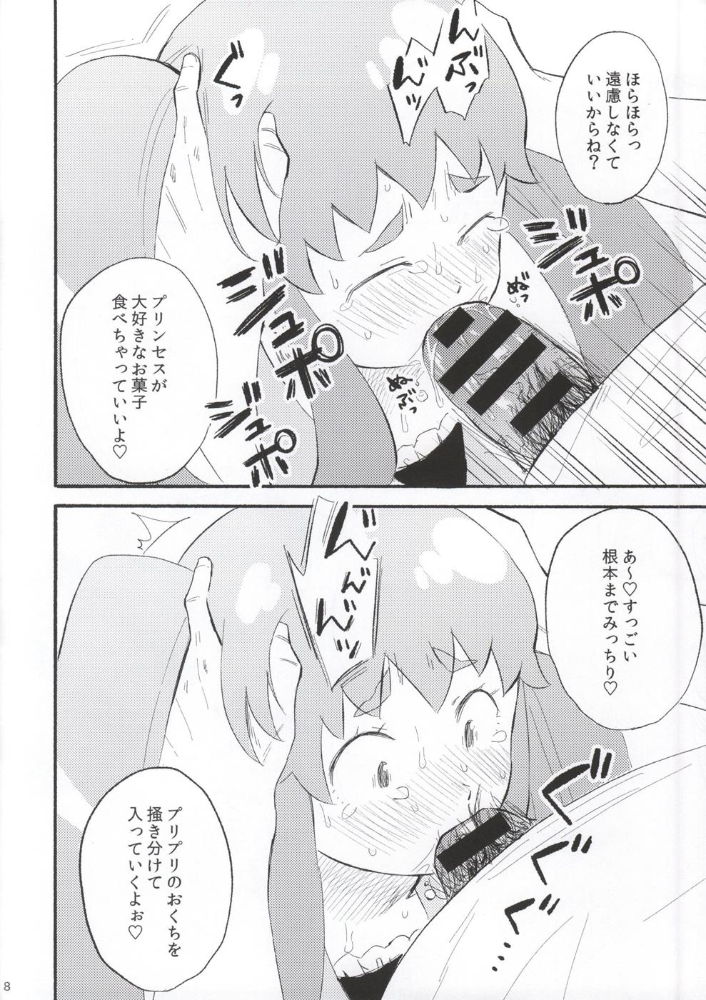 Amaino page 7 full
