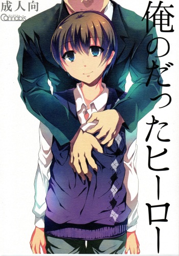 (Dramatic Change) [Cannabis (Shimaji)] Ore no Datta Hero (THE iDOLM@STER SideM) cover