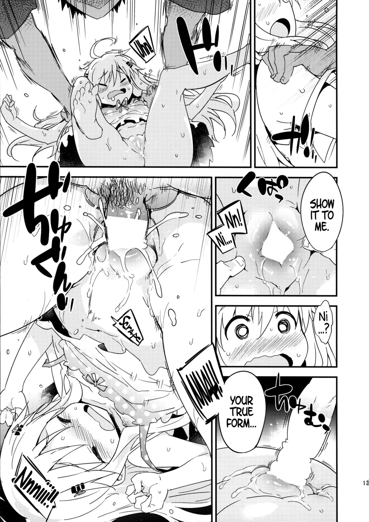 Dream Dust Box! page 11 full