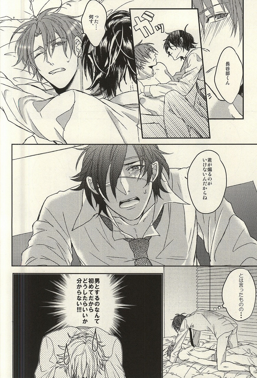 Shakaijin wa Nomaneba Naranu Toki ga Aru. page 11 full