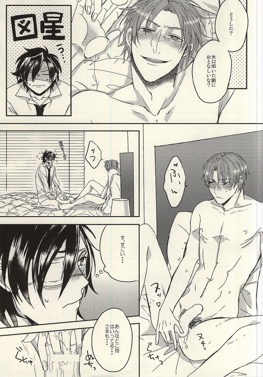Shakaijin wa Nomaneba Naranu Toki ga Aru. page 12 full