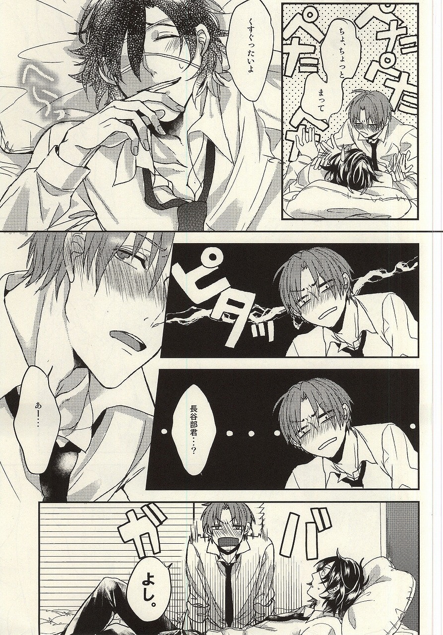 Shakaijin wa Nomaneba Naranu Toki ga Aru. page 6 full