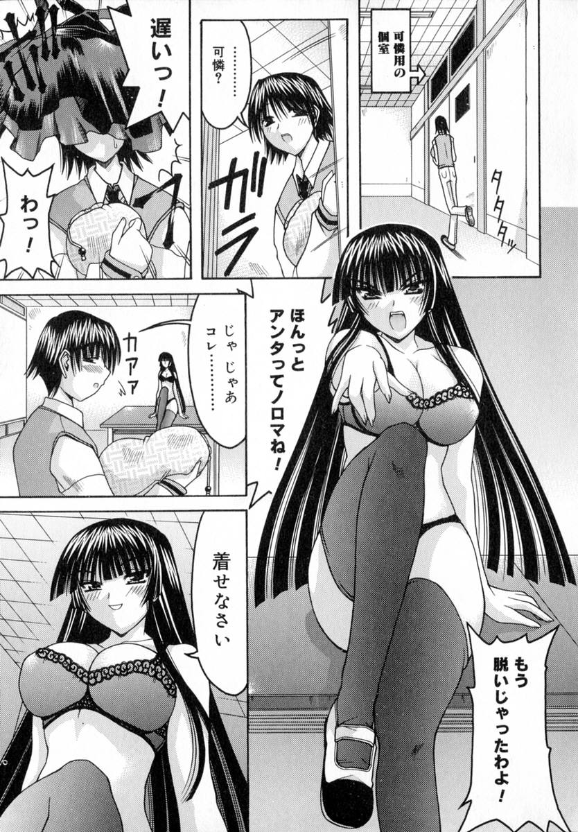 World Wide Love! page 11 full