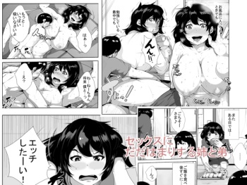 [AKYS Honpo] Sex ni dada Hamari suru Ane to Otouto [Digital] cover